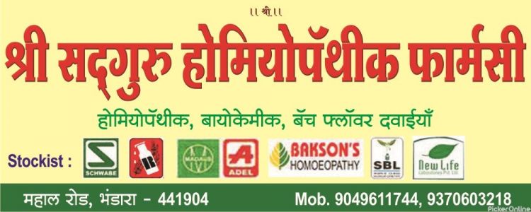 Shri Sadguru Homoeopathic Pharmacy