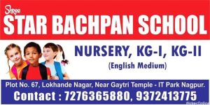 Shree Star BACHPAN School