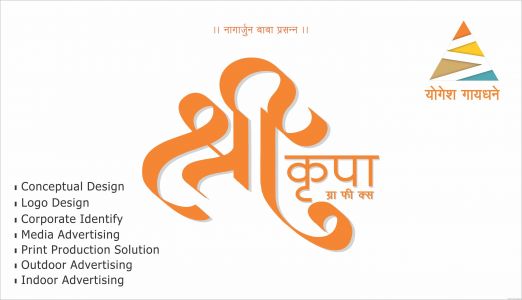 Shrikrupa Graphics