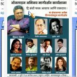 Vikram Gokhale Acting Academy