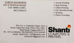 Shanti Computer
