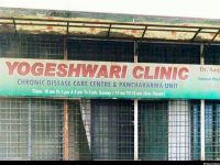 Yogeshwari Clinic