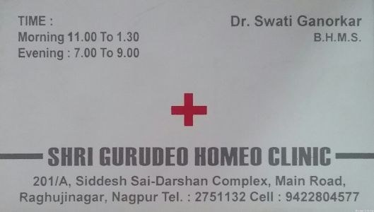 Shri Gurudeo Homeo Clinic