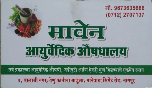 Maven Ayurvedic Aushadhalaya