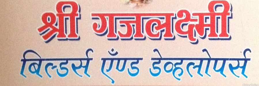 Shri Gajlaxmi Builders & Developers
