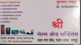 Shree Sales And Services