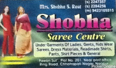 Shobha saree centre