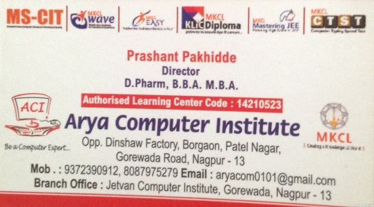 Arya Computer Institute