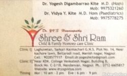 Shree & Shri Ram