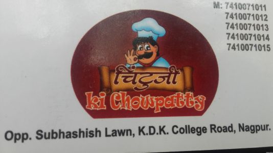 Chintooji Ki Chowpatty