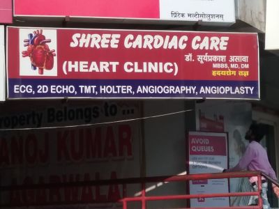Shree Cardiac Care