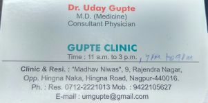 Gupte Clinic