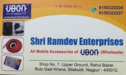 Shri Ramdev Enterprises