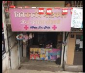 Vivekanand Medical Store