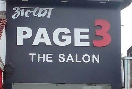 Alfa Page 3 The Salon