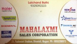 Mahalakshmi Sales Corporation