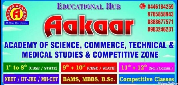 Aakar Academy Of Science & Commerce
