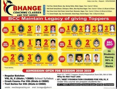 Bhange Coaching Classes