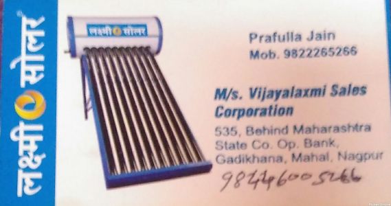 M/s Vijayalaxmi Sales Corporation