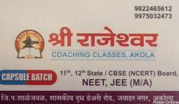 Shree Rajeshwar Coaching Classes