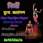 Kirti Dance Class