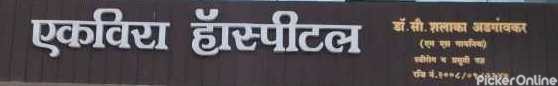Ekveera Hospital