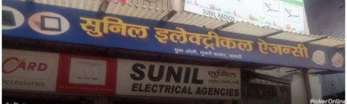 Sunil Electric Agency