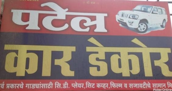 Patel on sale car decor