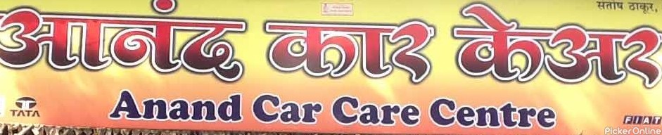 Anand Car Care Center