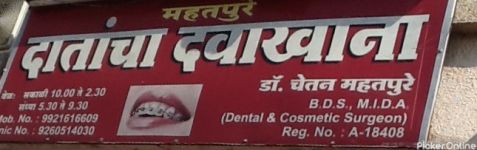 Mahatpure Dental Hospital