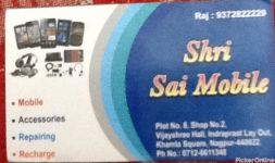 Shri Sai Mobile
