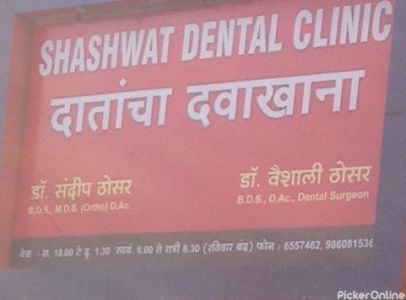 Shashwat Dental Clinic