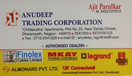 Anudeep Trading Corporation