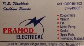 New Pramod Electricals