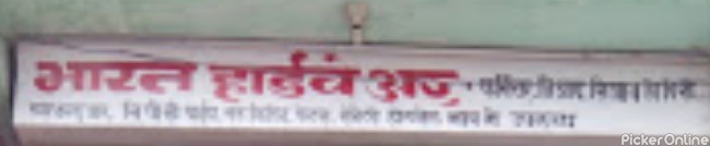 Bharat Hardware Store