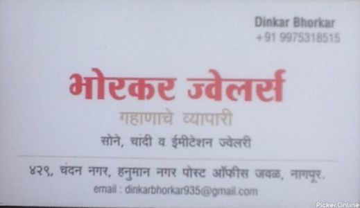 Bhorkar Jewellers