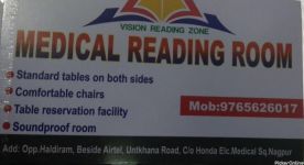 Medical Reading Room