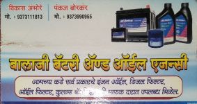 Balaji Battery And Oil Agency