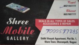 Shree Mobile Gallery