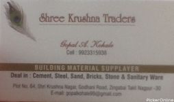 Shree Krushna Traders
