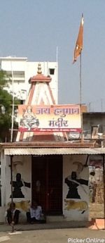 Jay Hanuman Mandir