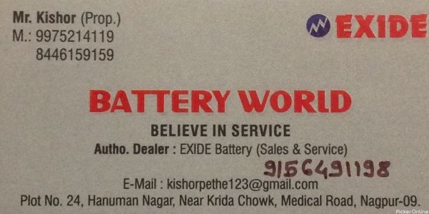 Battery World