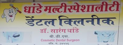 Dhande Multispeciality Dental Clinic