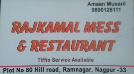 Rajkamal Mess & Restaurant
