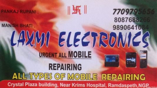 Laxmi Electronics