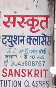 Sanskrut Tution Classes