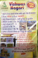 Vishwas Real Estate