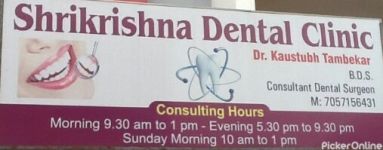 Shrikrishna Dental Clinic