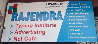 Rajendra Typing Institute