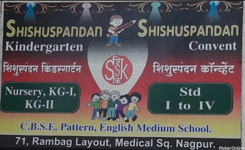 Shishuspandan Kindergarten
